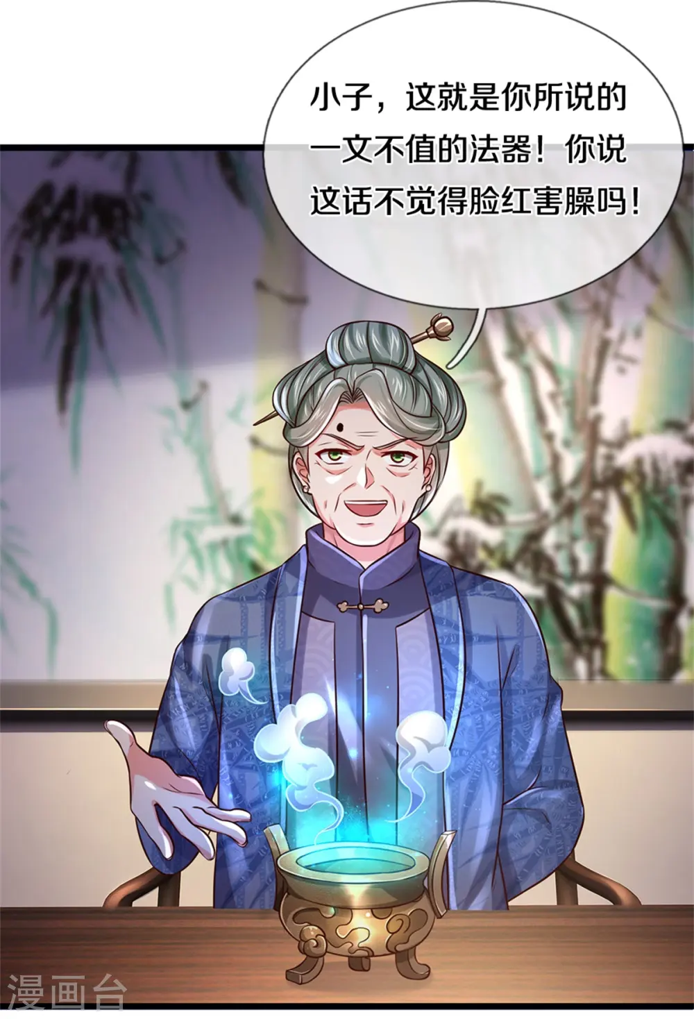 第278话 镇宅法器，破铜烂铁 第10页