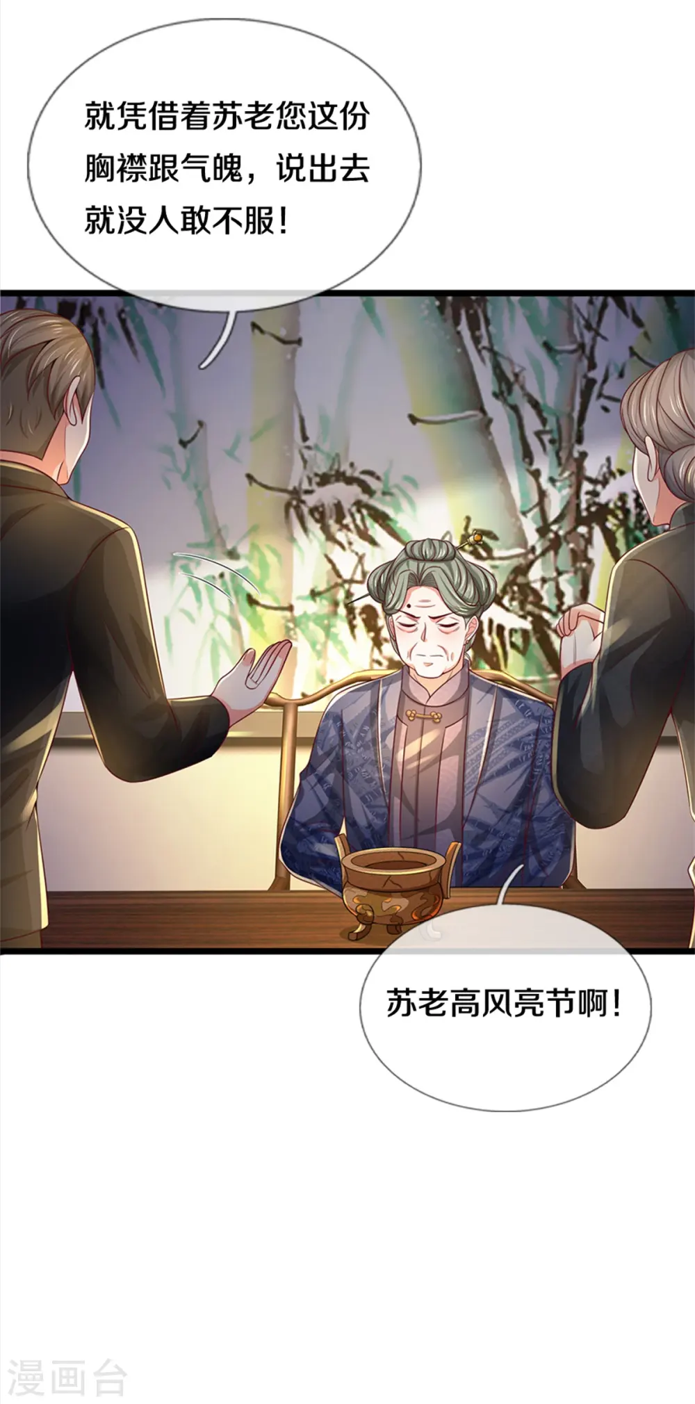 第278话 镇宅法器，破铜烂铁 第18页