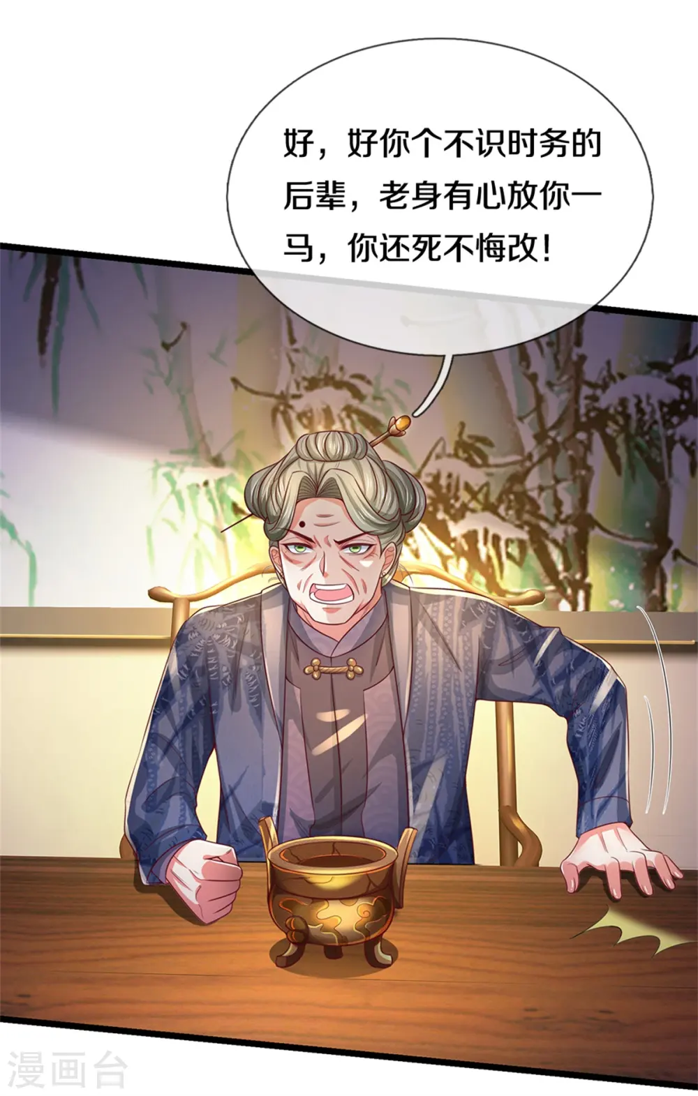 第278话 镇宅法器，破铜烂铁 第21页