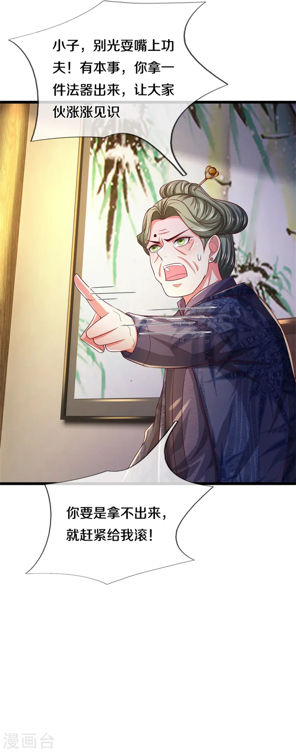 第278话 镇宅法器，破铜烂铁 第28页