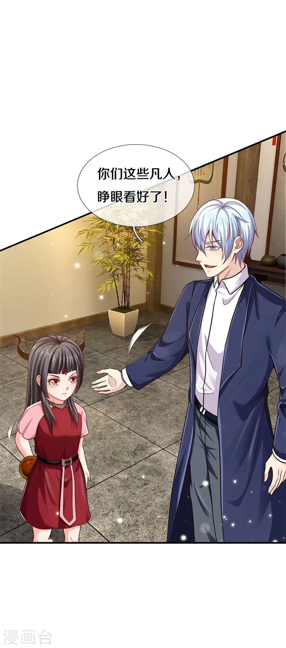 第279话 葫芦秘宝，大开眼界 第3页