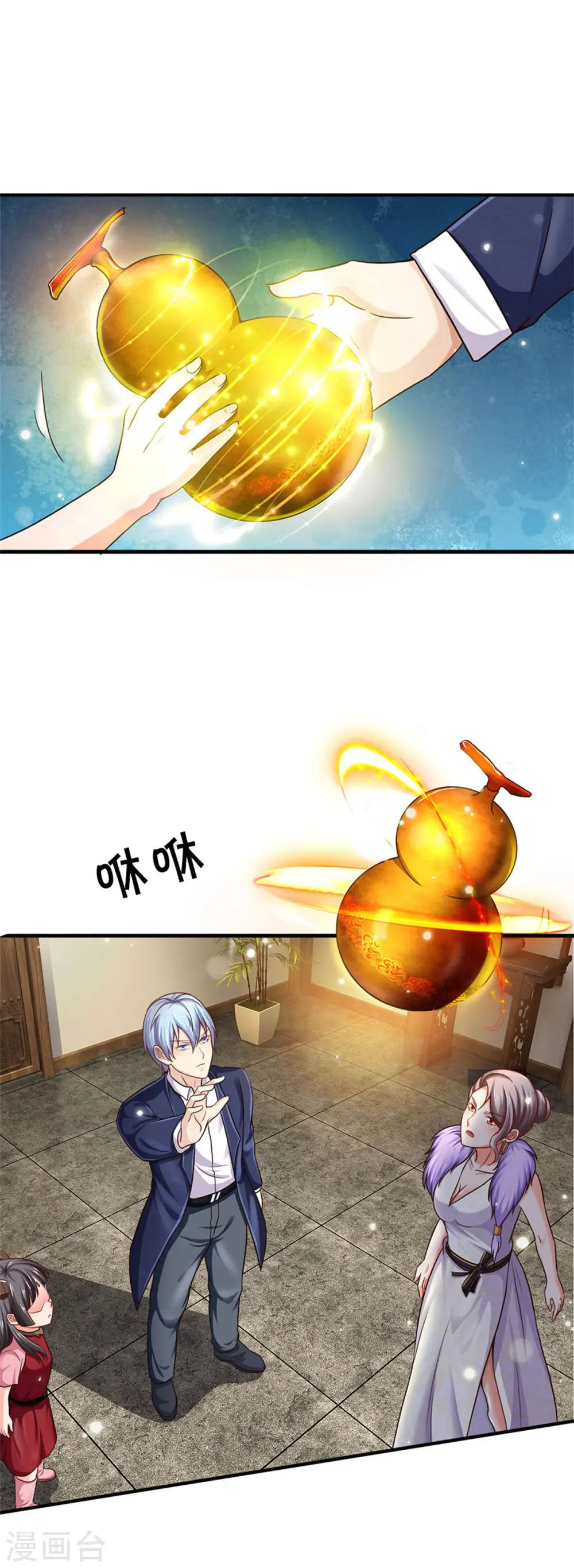 第279话 葫芦秘宝，大开眼界 第4页