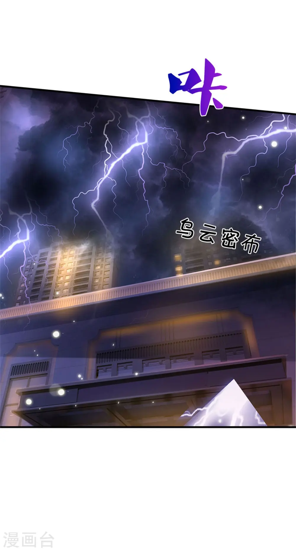 第279话 葫芦秘宝，大开眼界 第5页