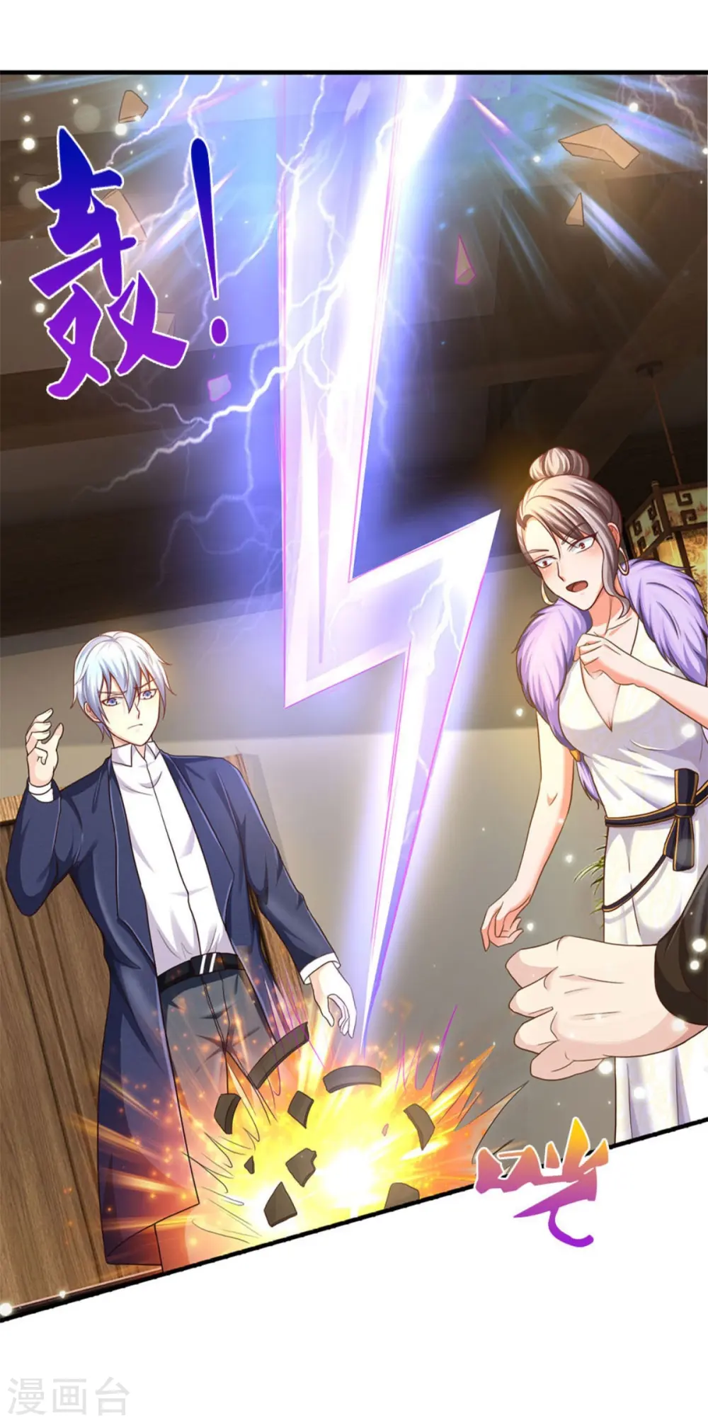 第279话 葫芦秘宝，大开眼界 第6页