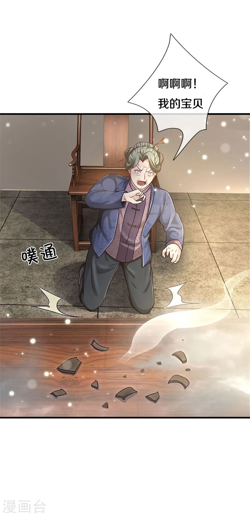 第279话 葫芦秘宝，大开眼界 第7页