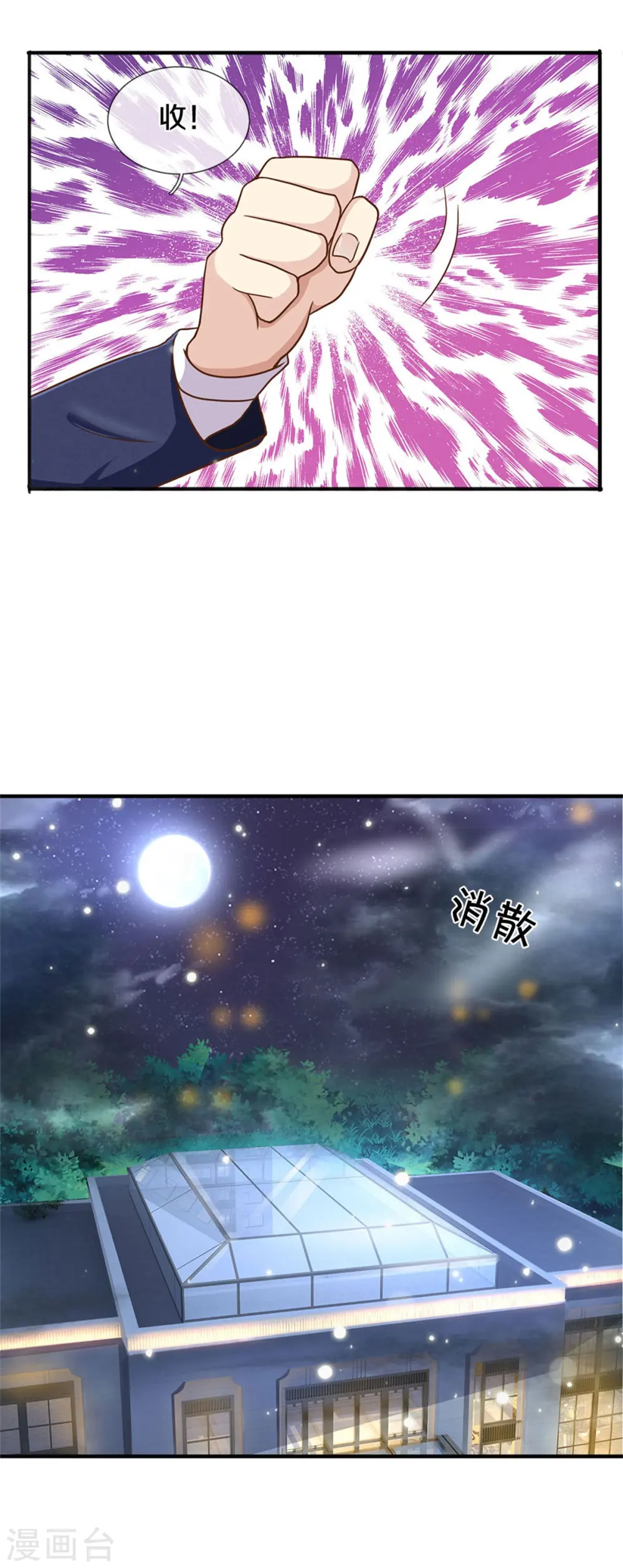 第279话 葫芦秘宝，大开眼界 第9页