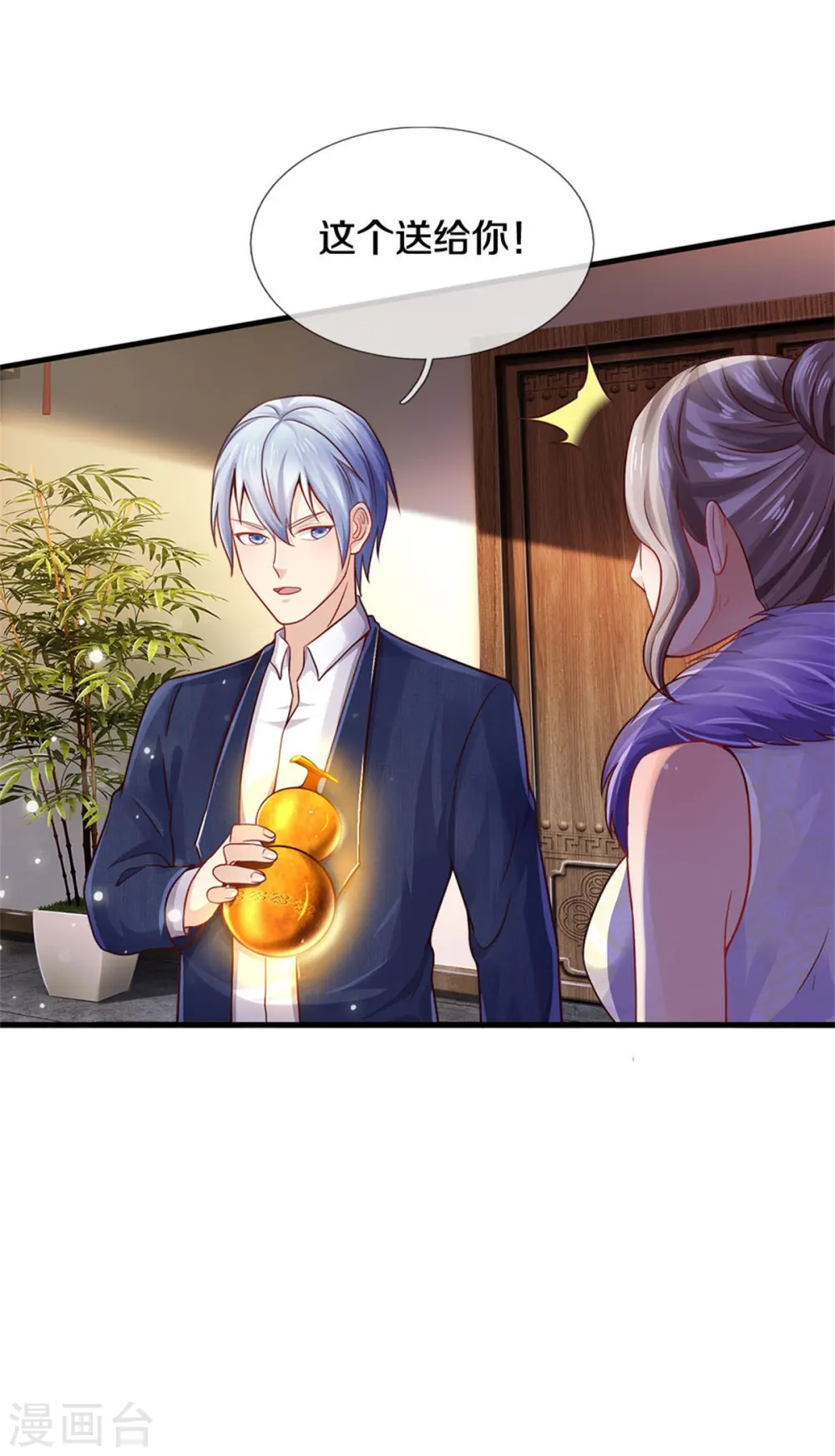 第279话 葫芦秘宝，大开眼界 第12页