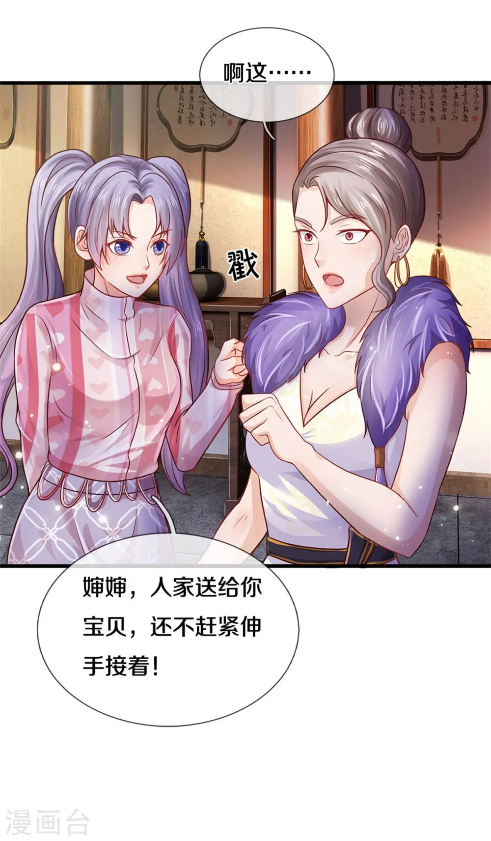 第279话 葫芦秘宝，大开眼界 第13页