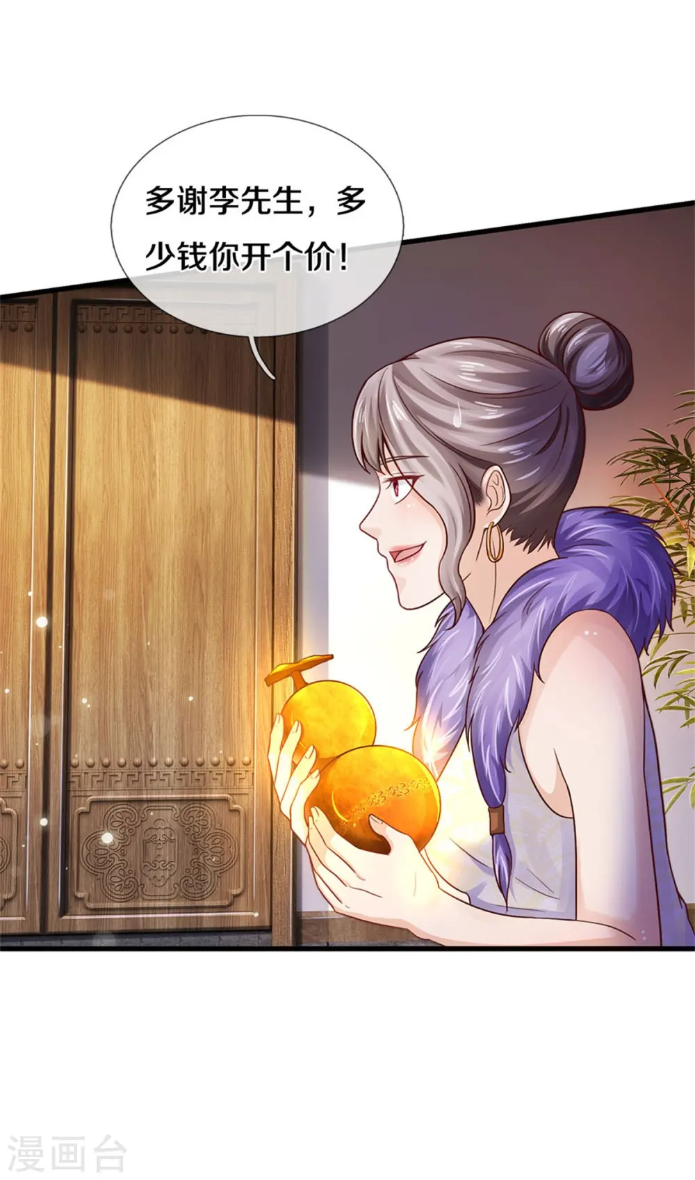 第279话 葫芦秘宝，大开眼界 第14页