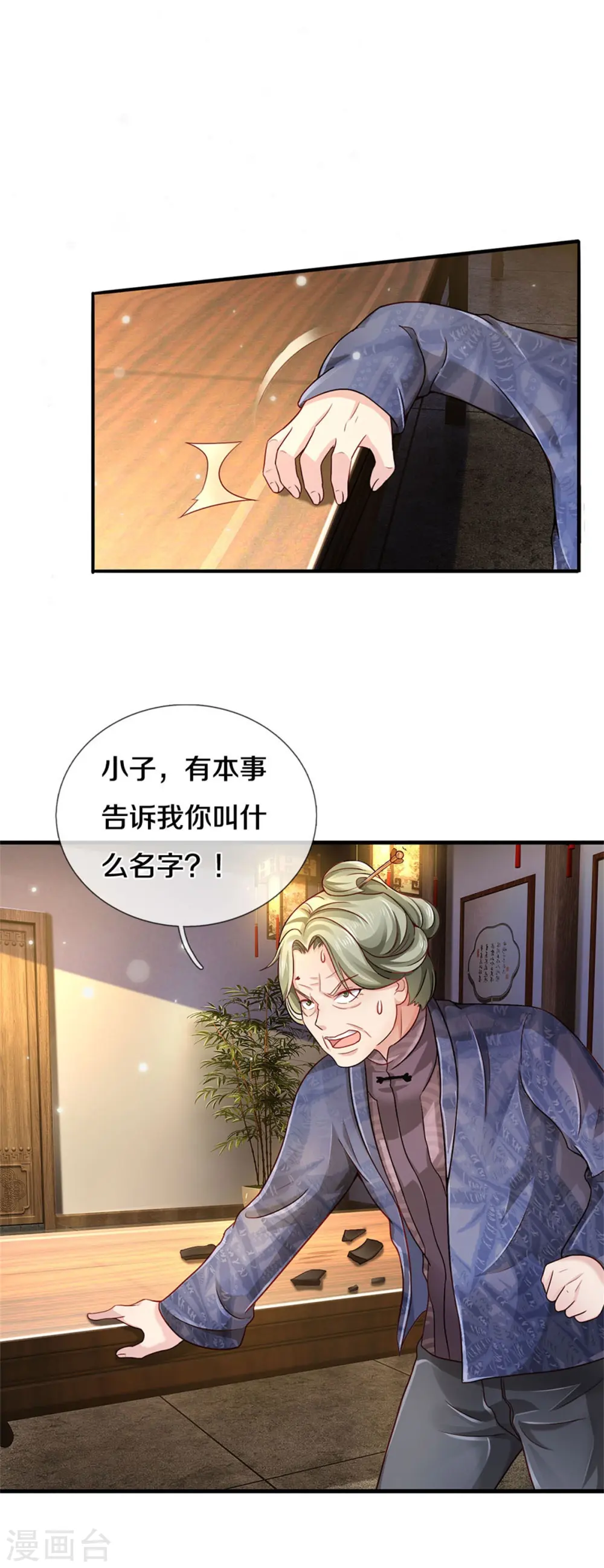 第279话 葫芦秘宝，大开眼界 第19页