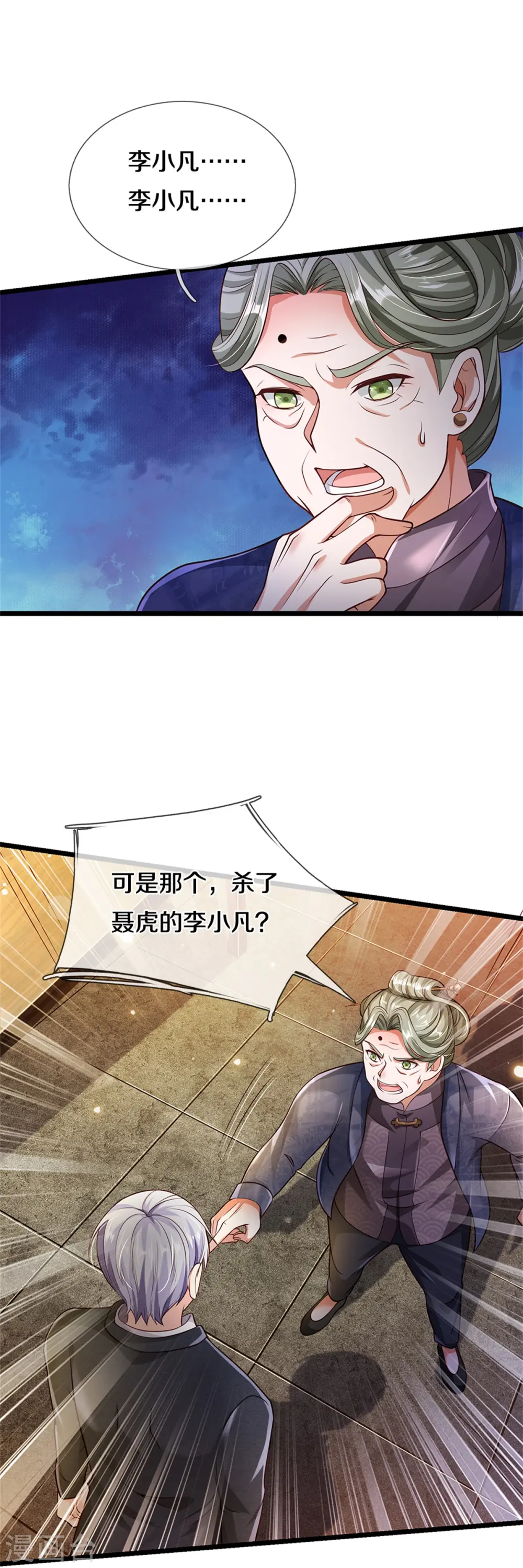 第279话 葫芦秘宝，大开眼界 第21页