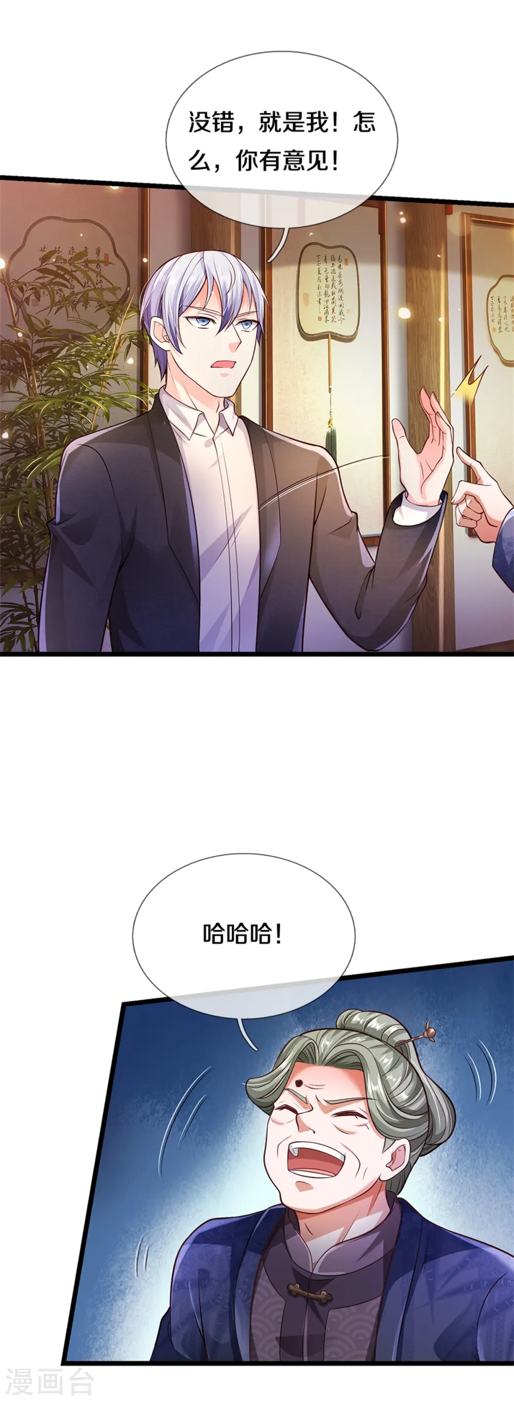 第279话 葫芦秘宝，大开眼界 第22页