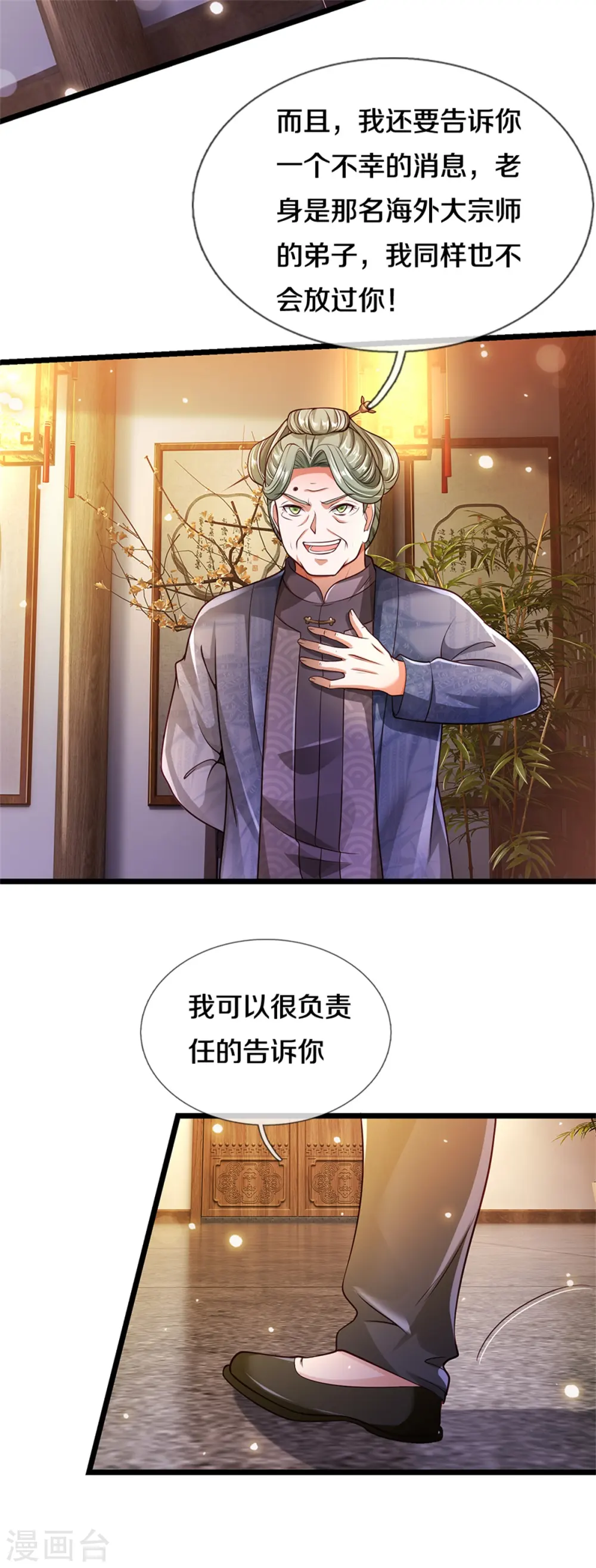 第279话 葫芦秘宝，大开眼界 第24页