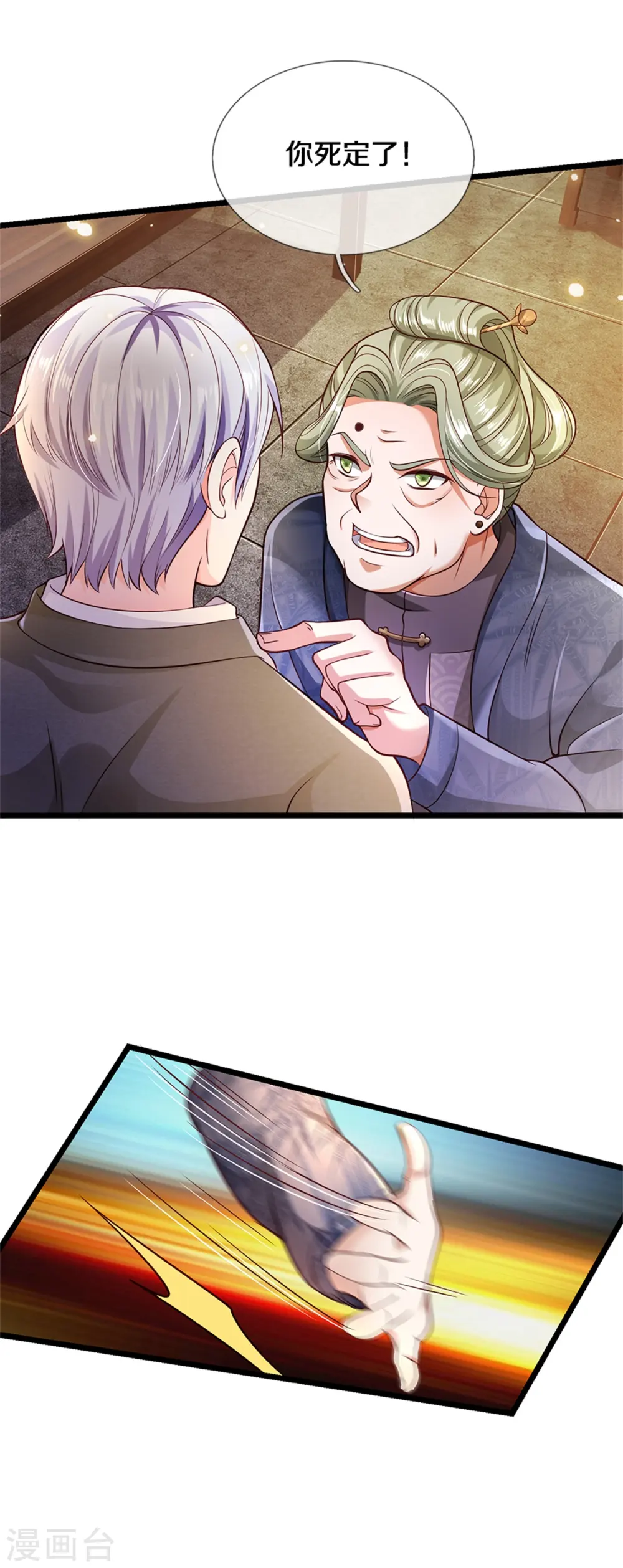 第279话 葫芦秘宝，大开眼界 第25页