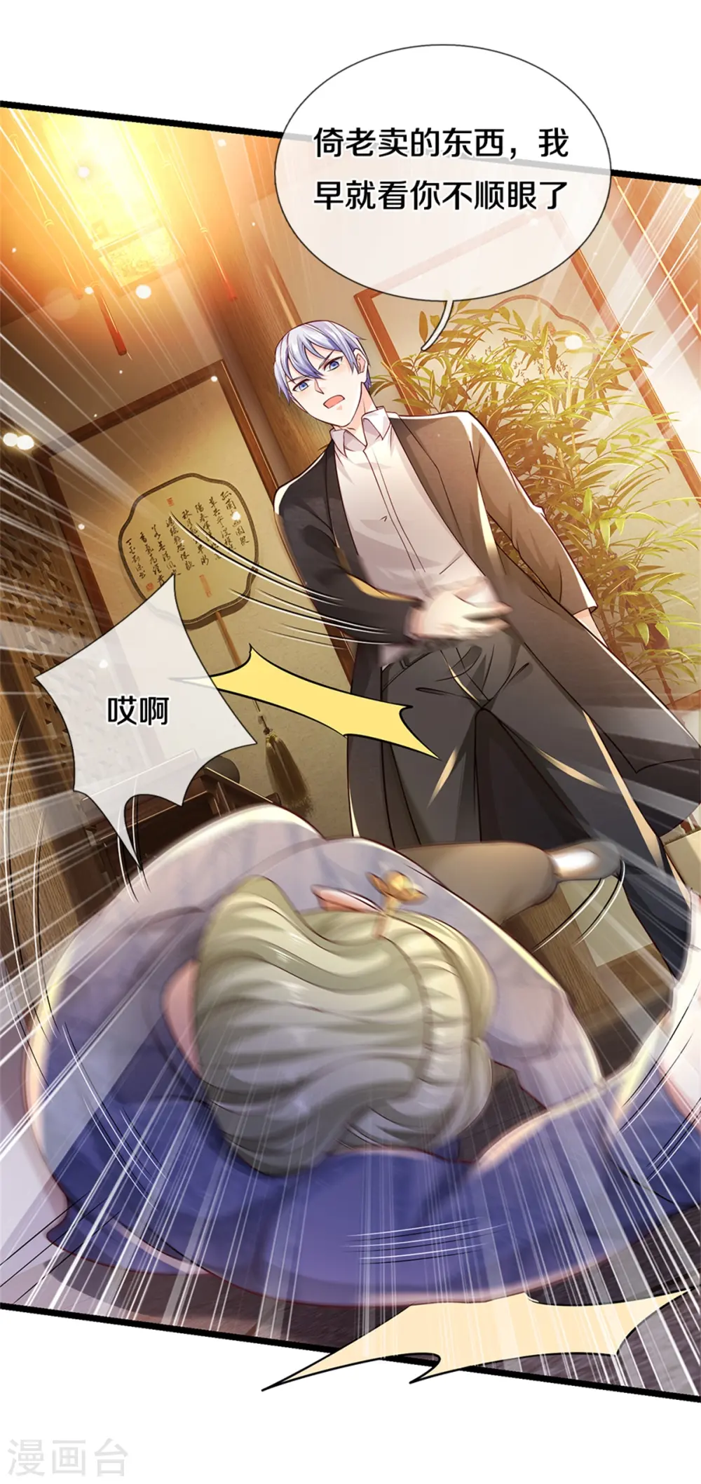 第279话 葫芦秘宝，大开眼界 第26页
