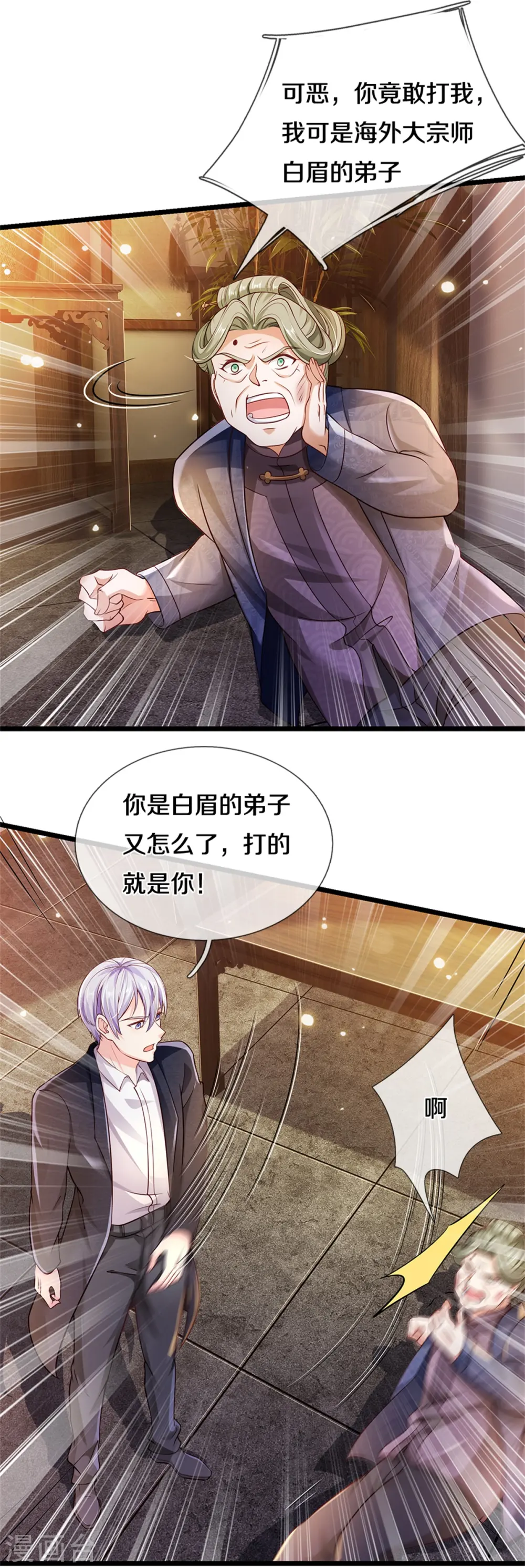 第279话 葫芦秘宝，大开眼界 第27页
