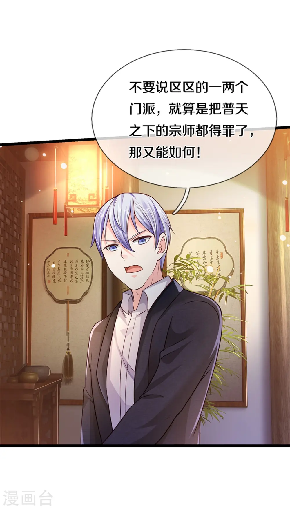 第279话 葫芦秘宝，大开眼界 第28页