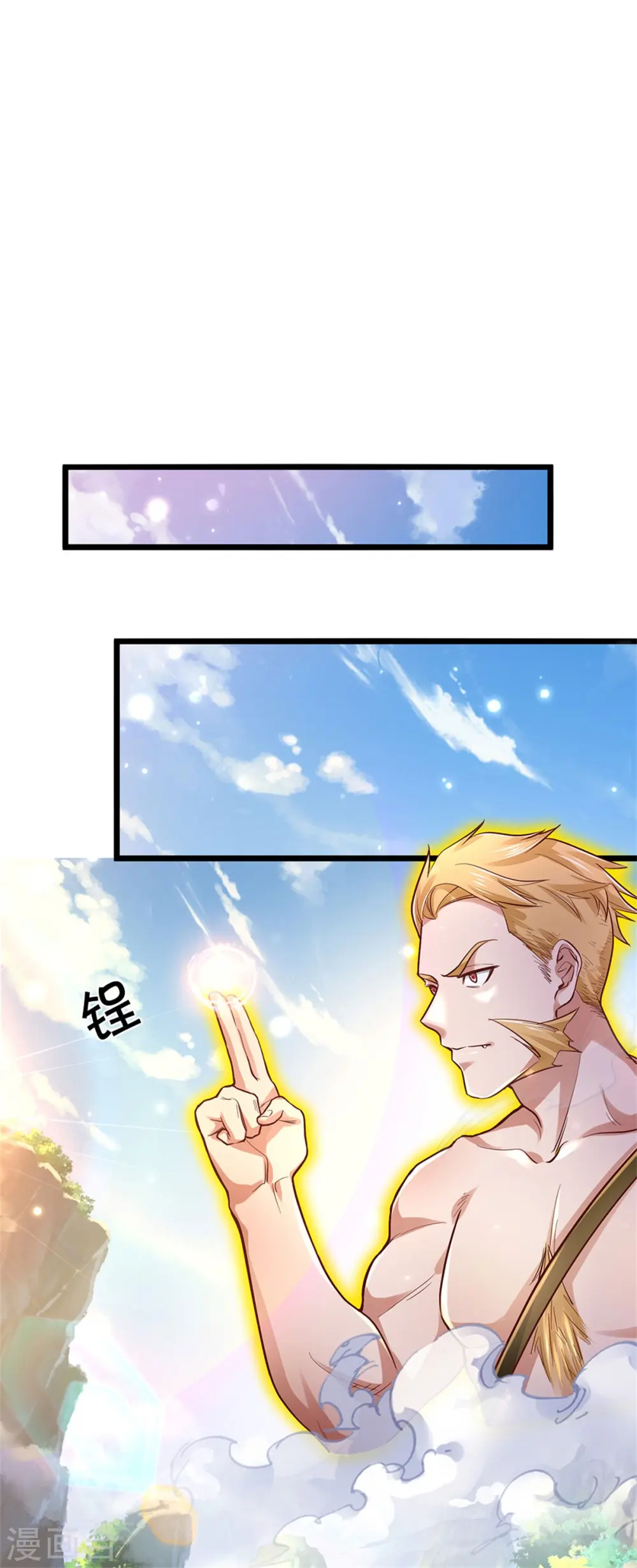 第277话 天海令出，一波又起 第3页