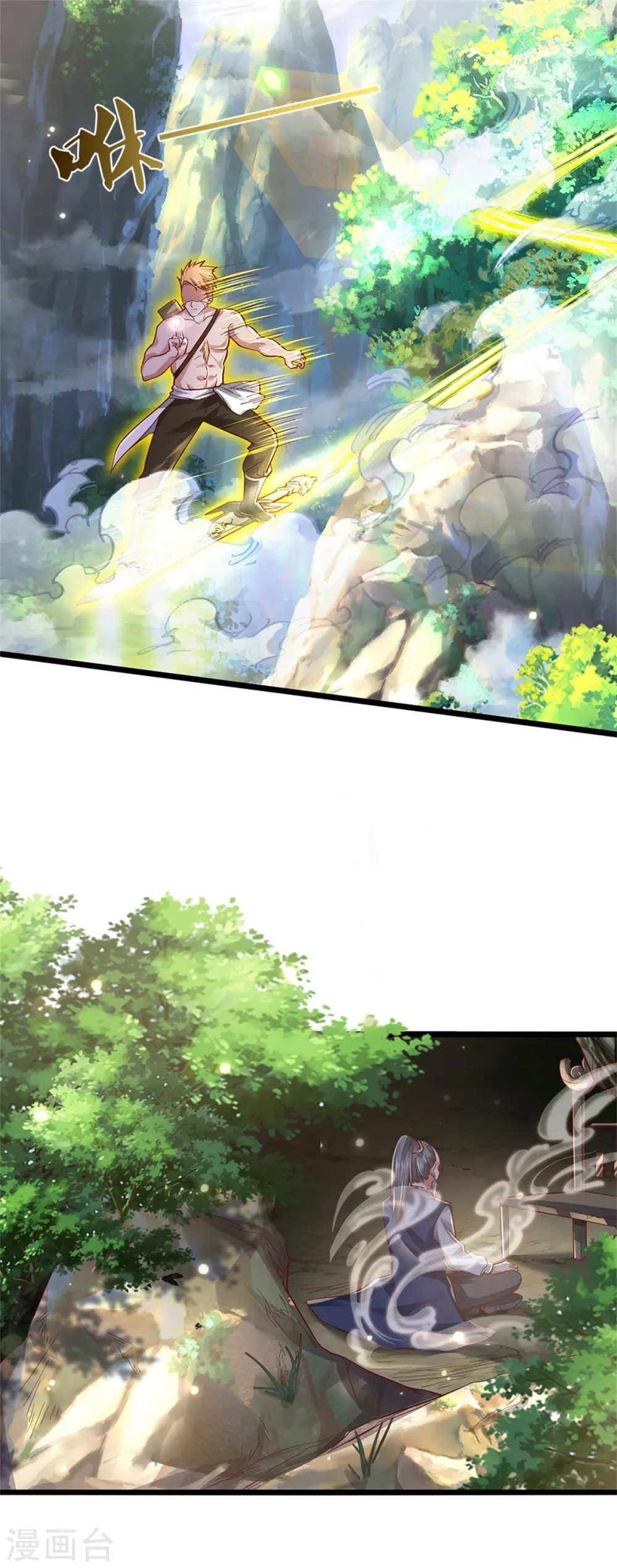 第277话 天海令出，一波又起 第4页