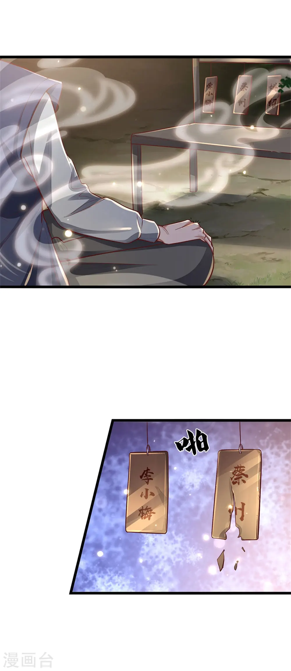 第277话 天海令出，一波又起 第5页