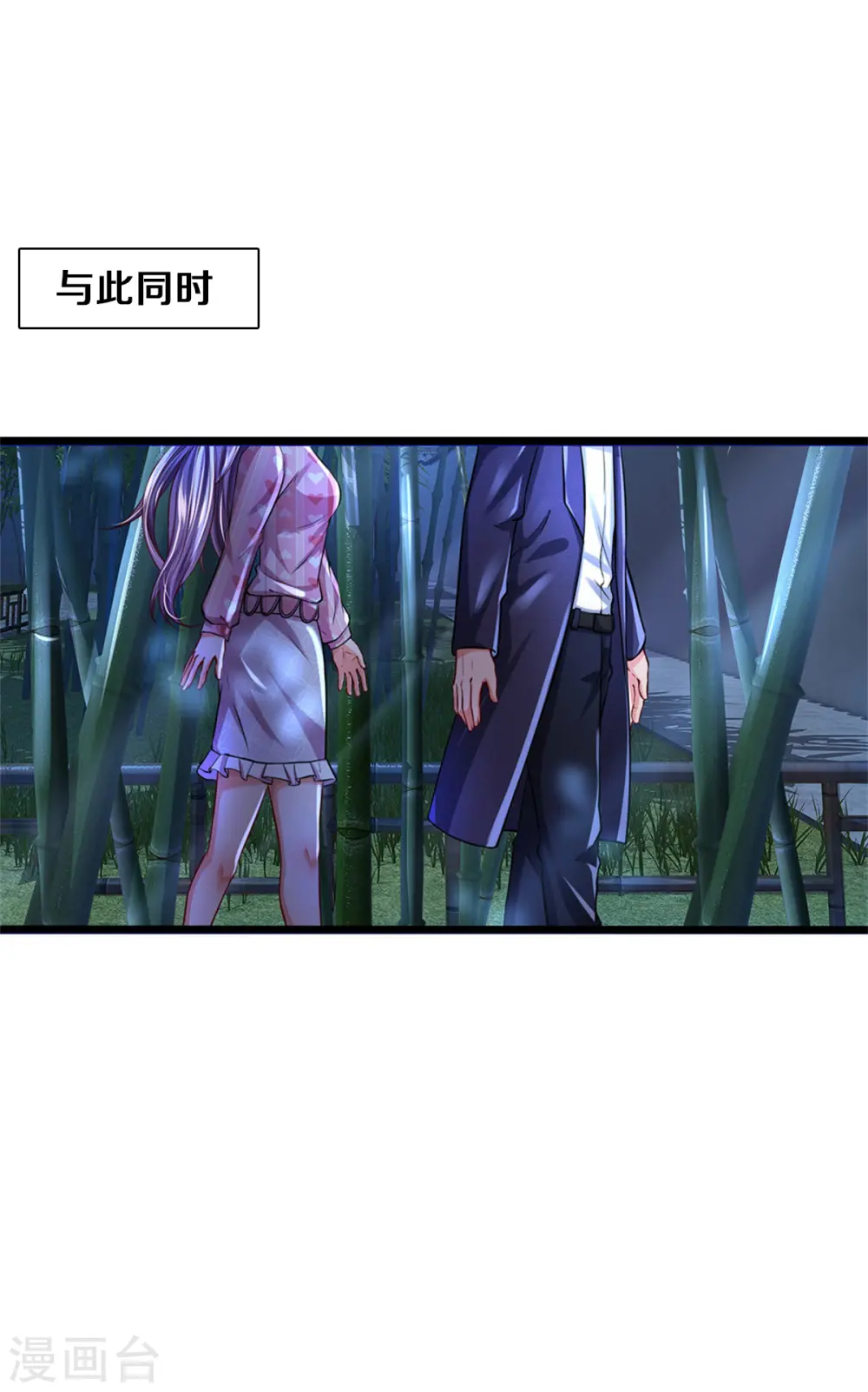 第277话 天海令出，一波又起 第17页