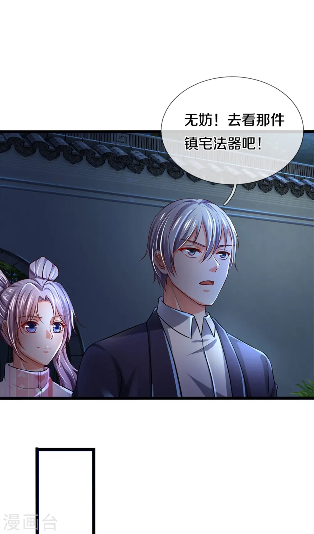 第277话 天海令出，一波又起 第20页