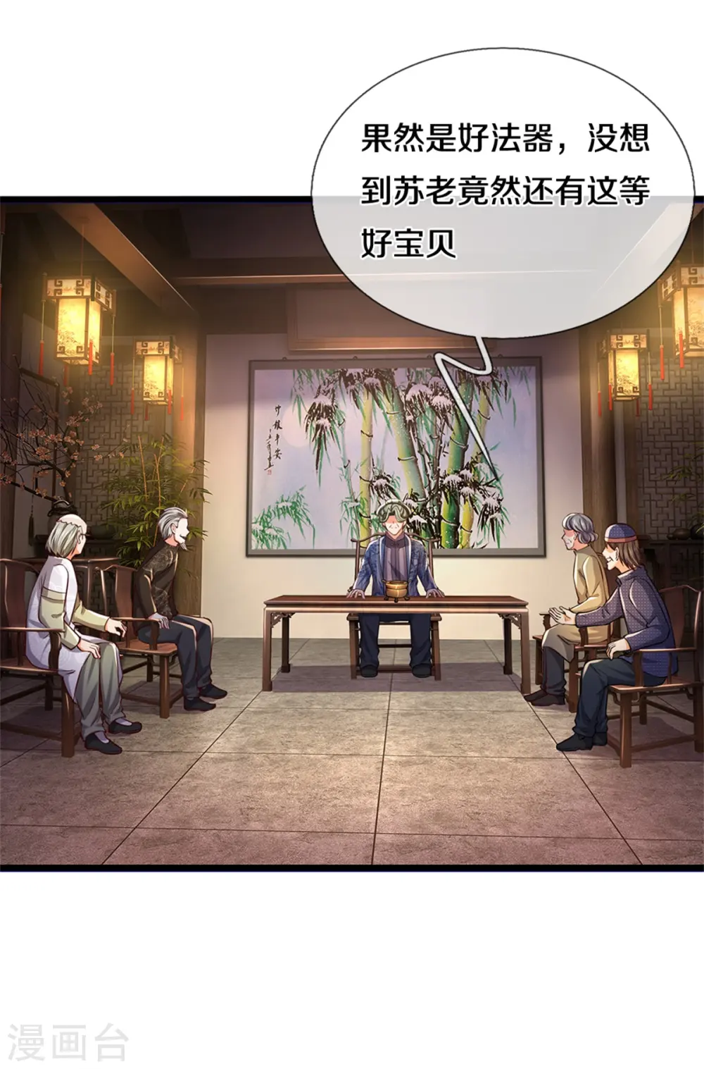 第277话 天海令出，一波又起 第22页