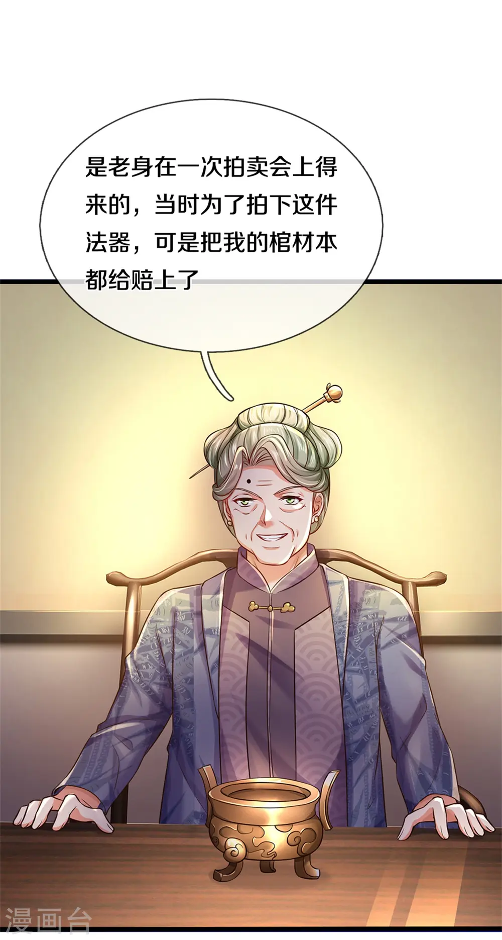 第277话 天海令出，一波又起 第24页