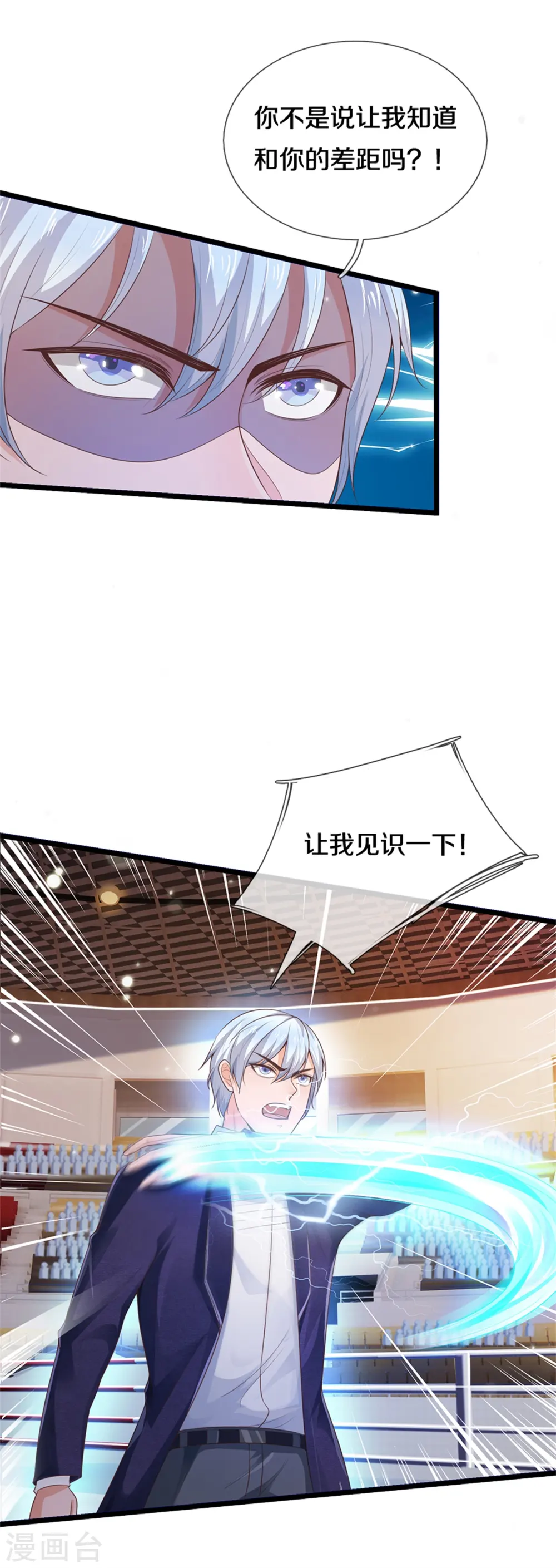 第276话 见识差距，再次打脸 第9页