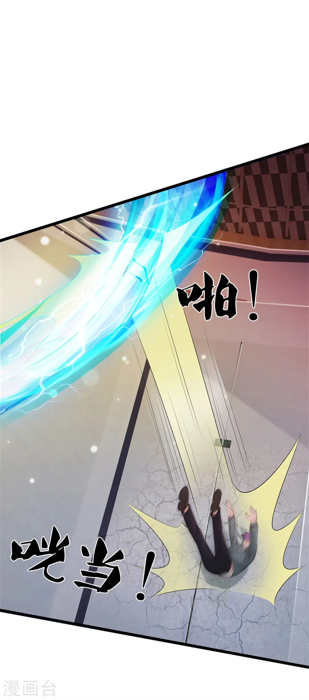 第276话 见识差距，再次打脸 第10页