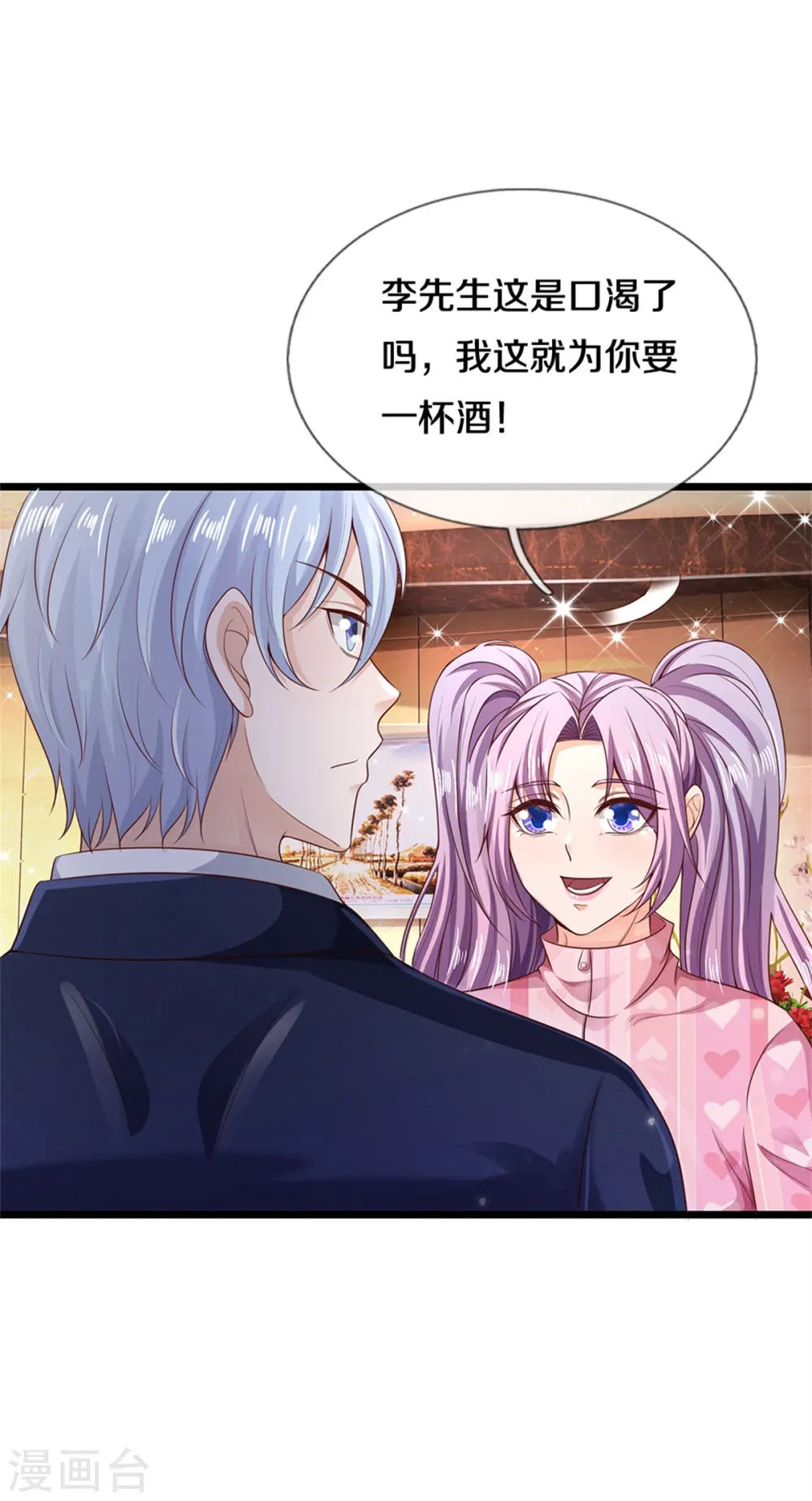 第276话 见识差距，再次打脸 第18页