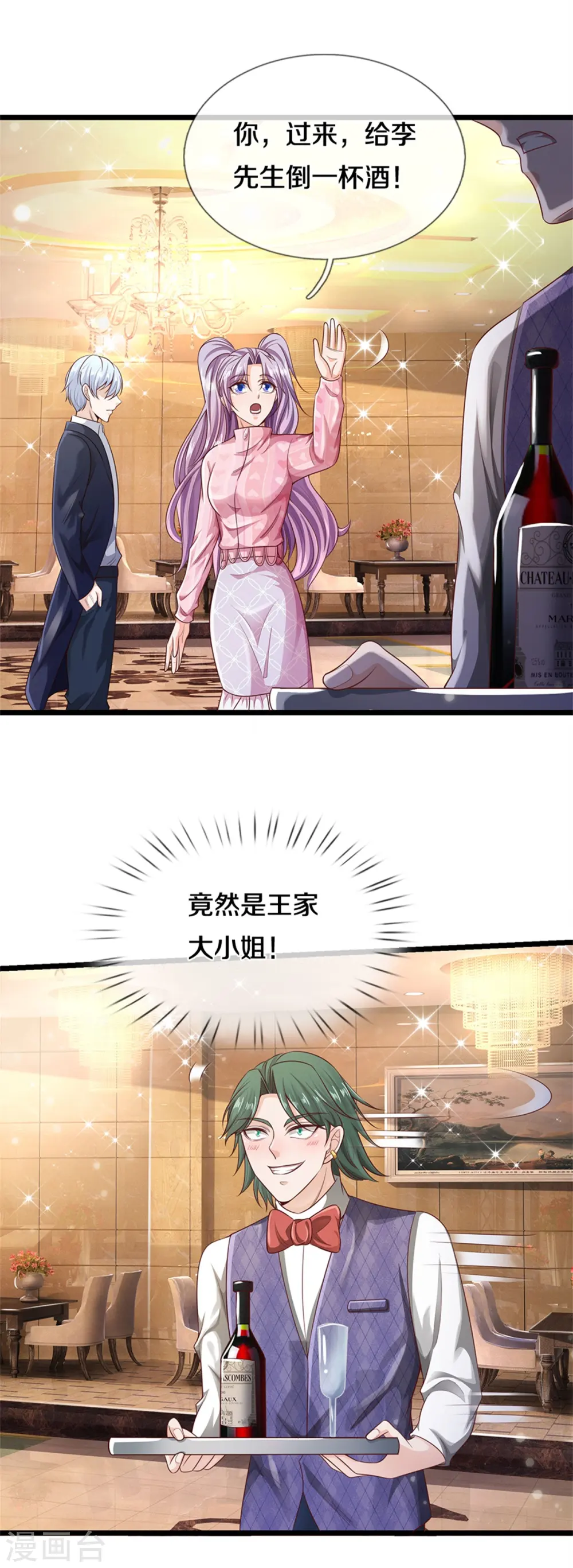 第276话 见识差距，再次打脸 第19页