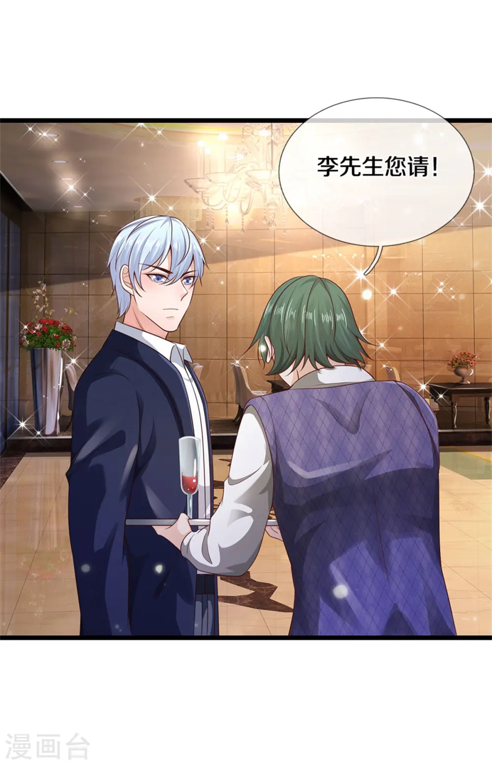 第276话 见识差距，再次打脸 第21页