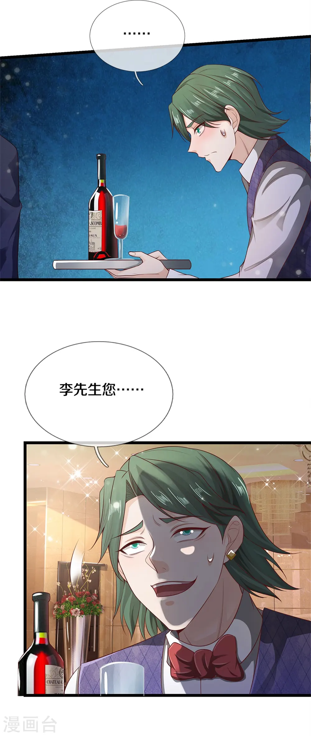 第276话 见识差距，再次打脸 第22页