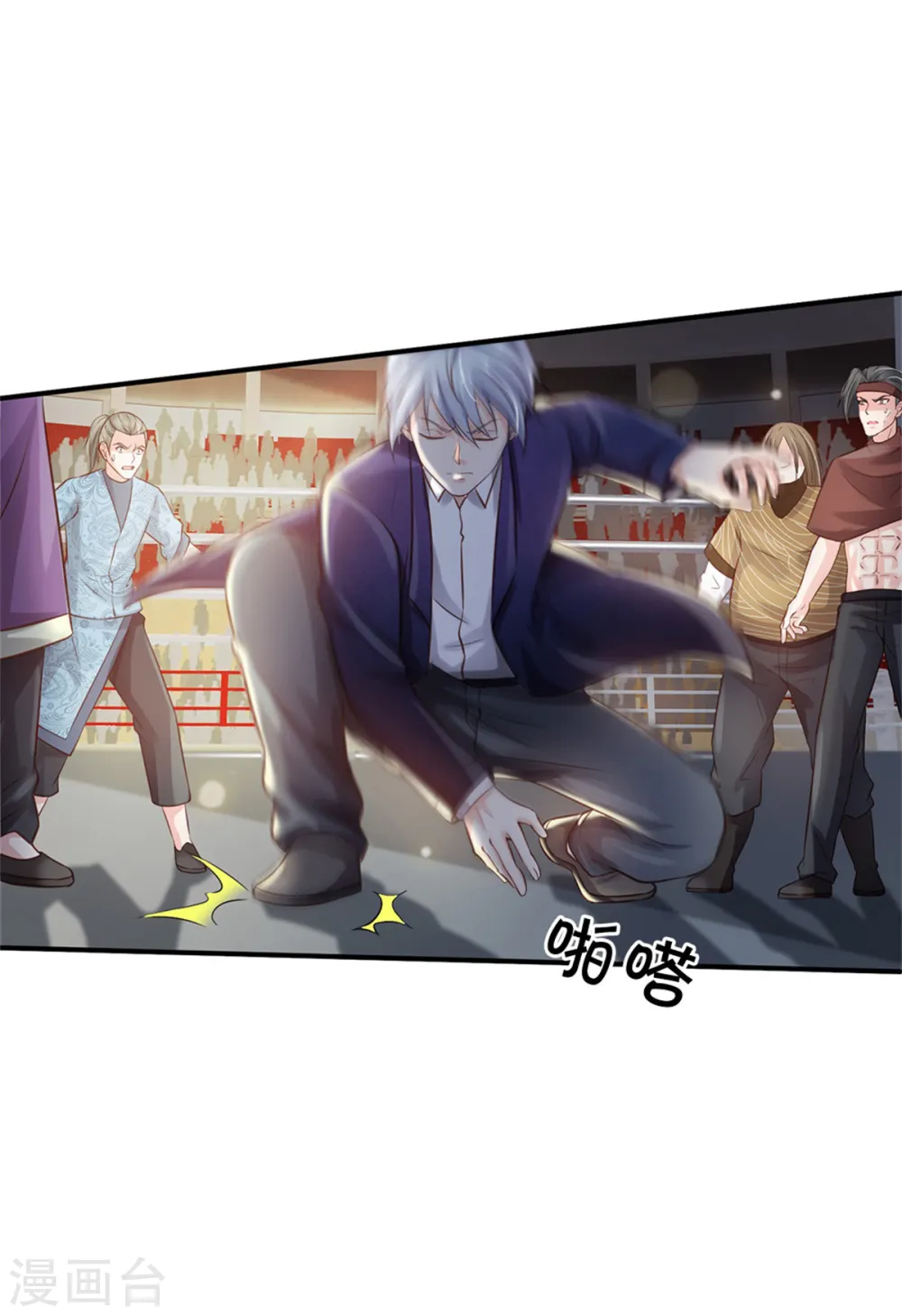 第274话 药王弟子，一击必杀 第3页