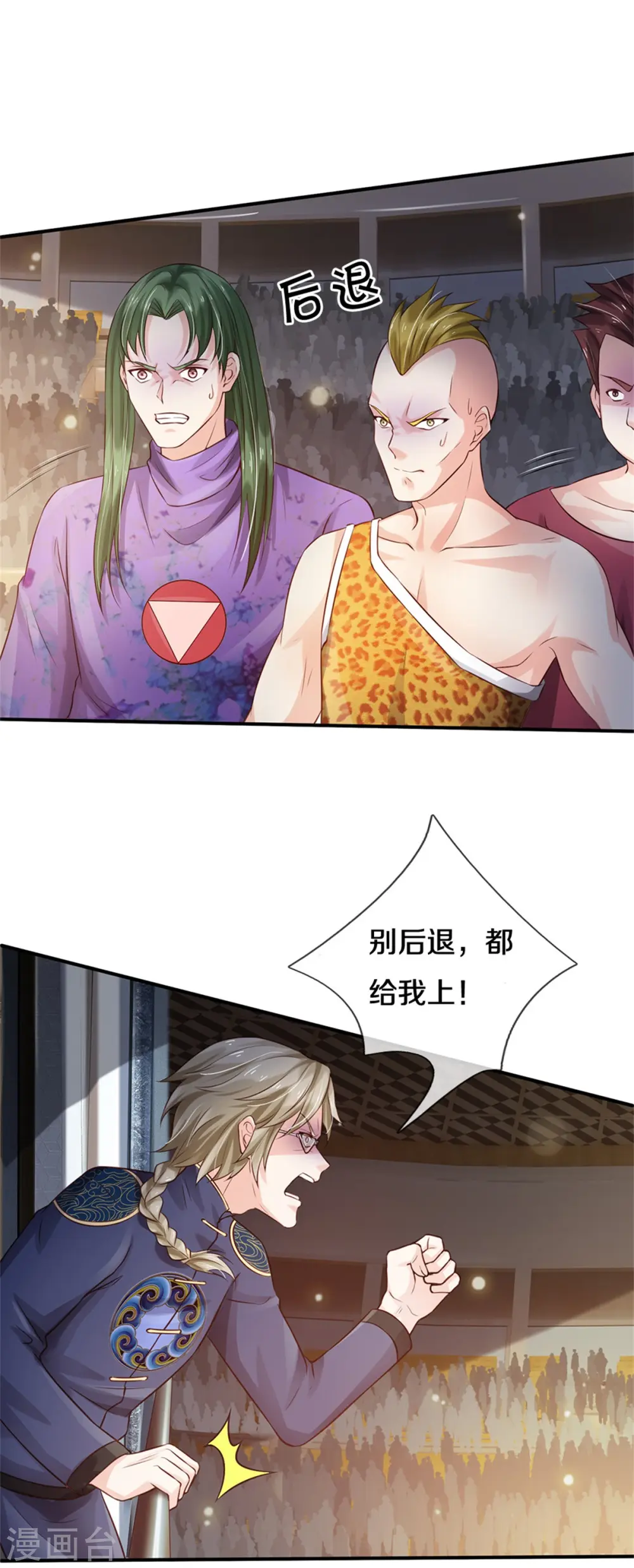 第274话 药王弟子，一击必杀 第4页