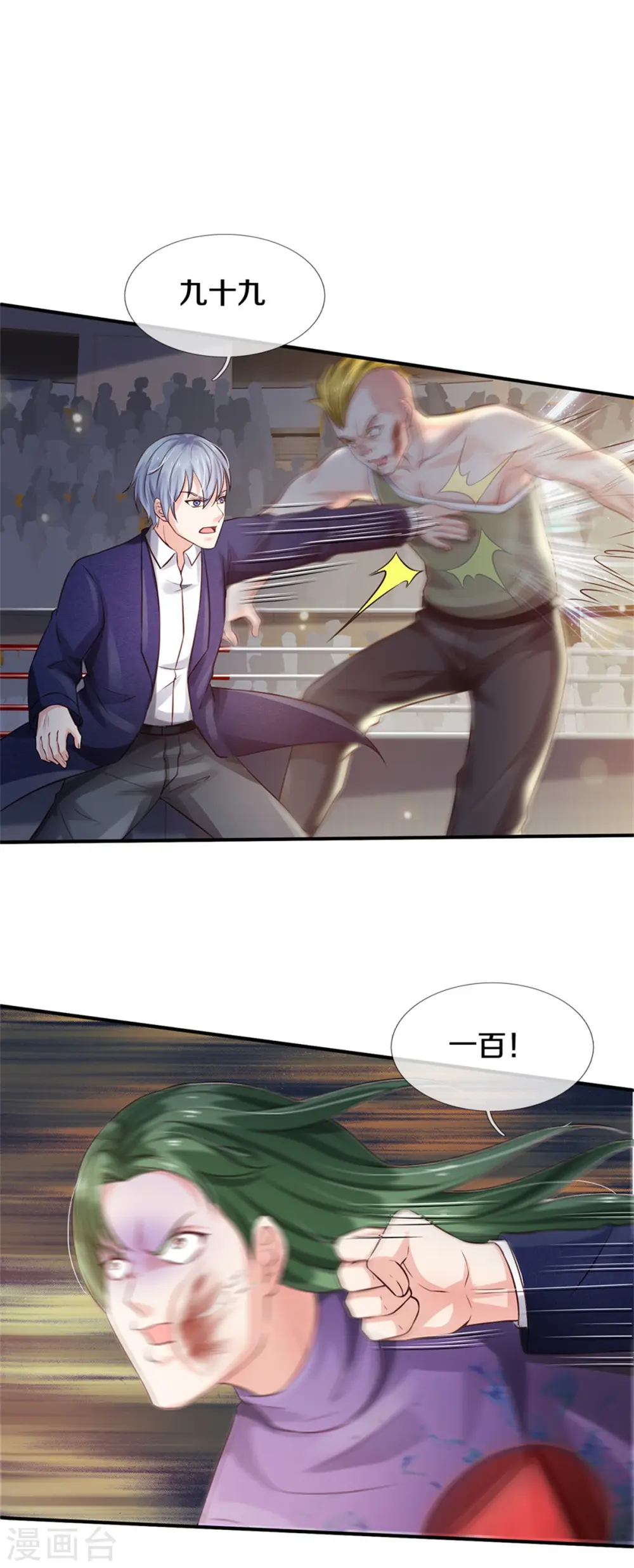 第274话 药王弟子，一击必杀 第7页