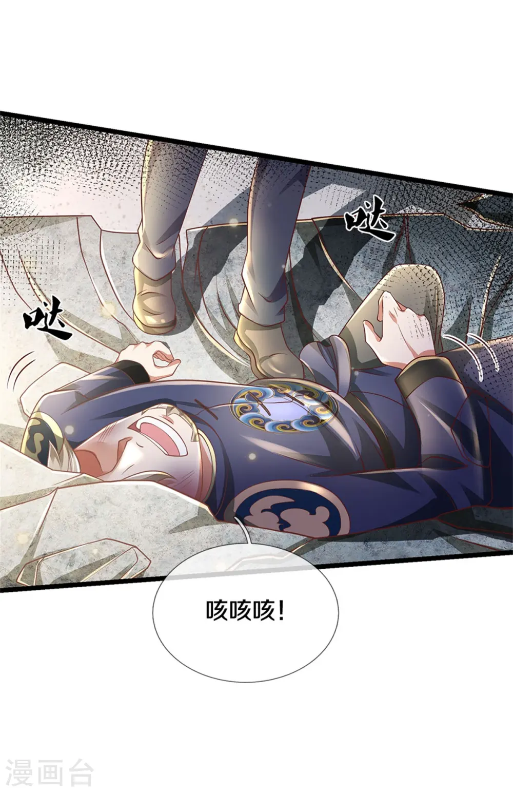 第274话 药王弟子，一击必杀 第18页