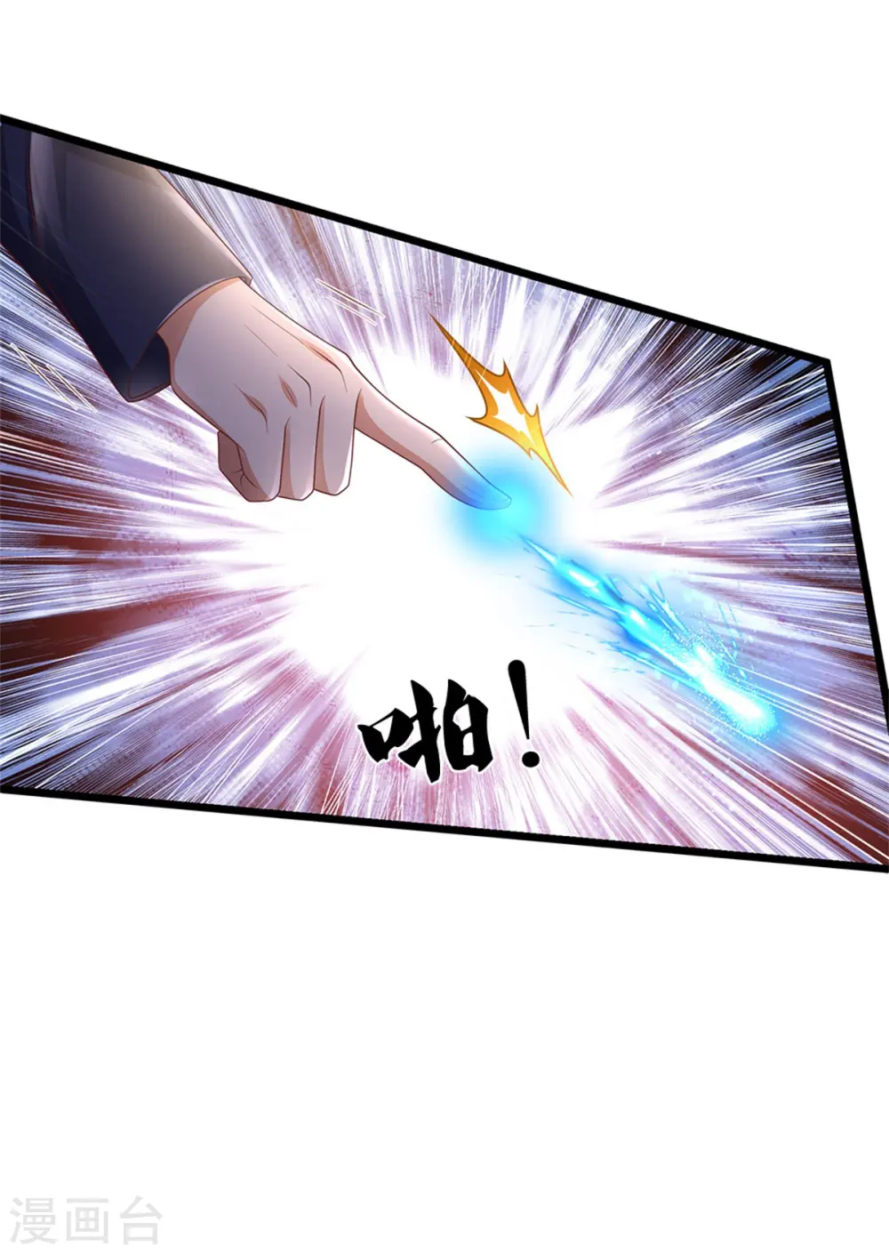第275话 开罪宗师，避之不及 第6页