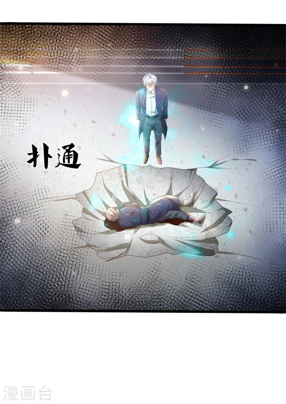 第275话 开罪宗师，避之不及 第7页