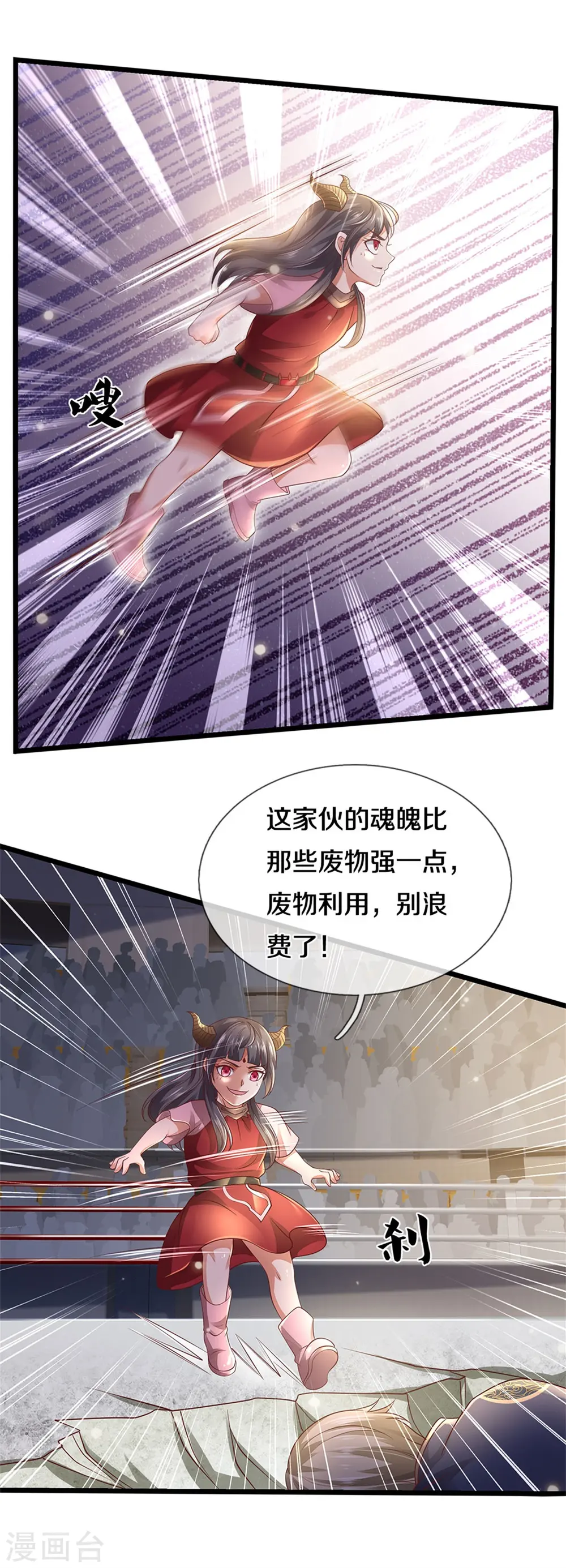 第275话 开罪宗师，避之不及 第9页