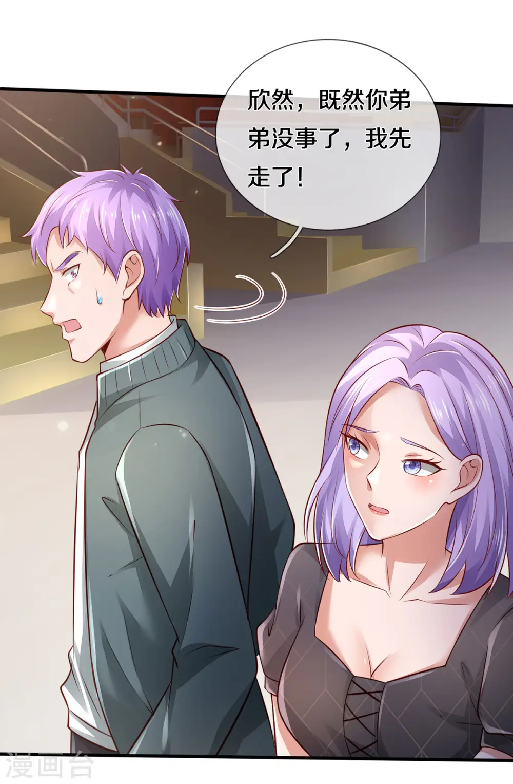 第275话 开罪宗师，避之不及 第16页