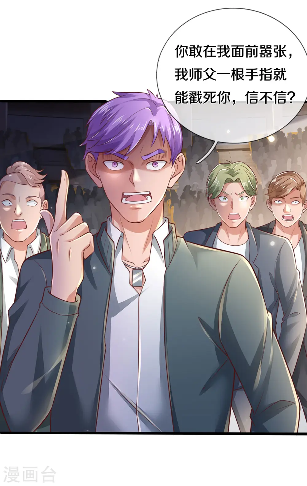 第275话 开罪宗师，避之不及 第23页