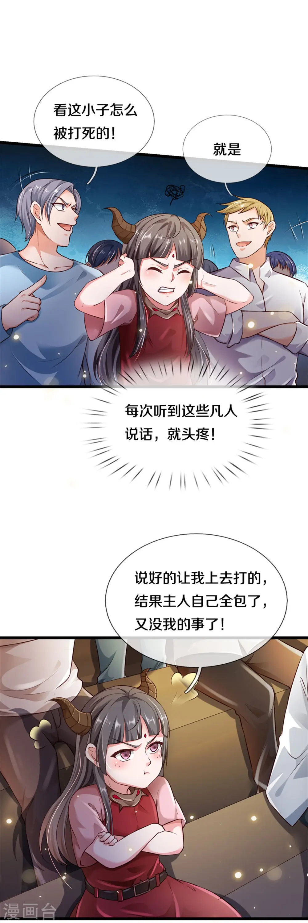 第273话 项上人头，借来一用 第4页
