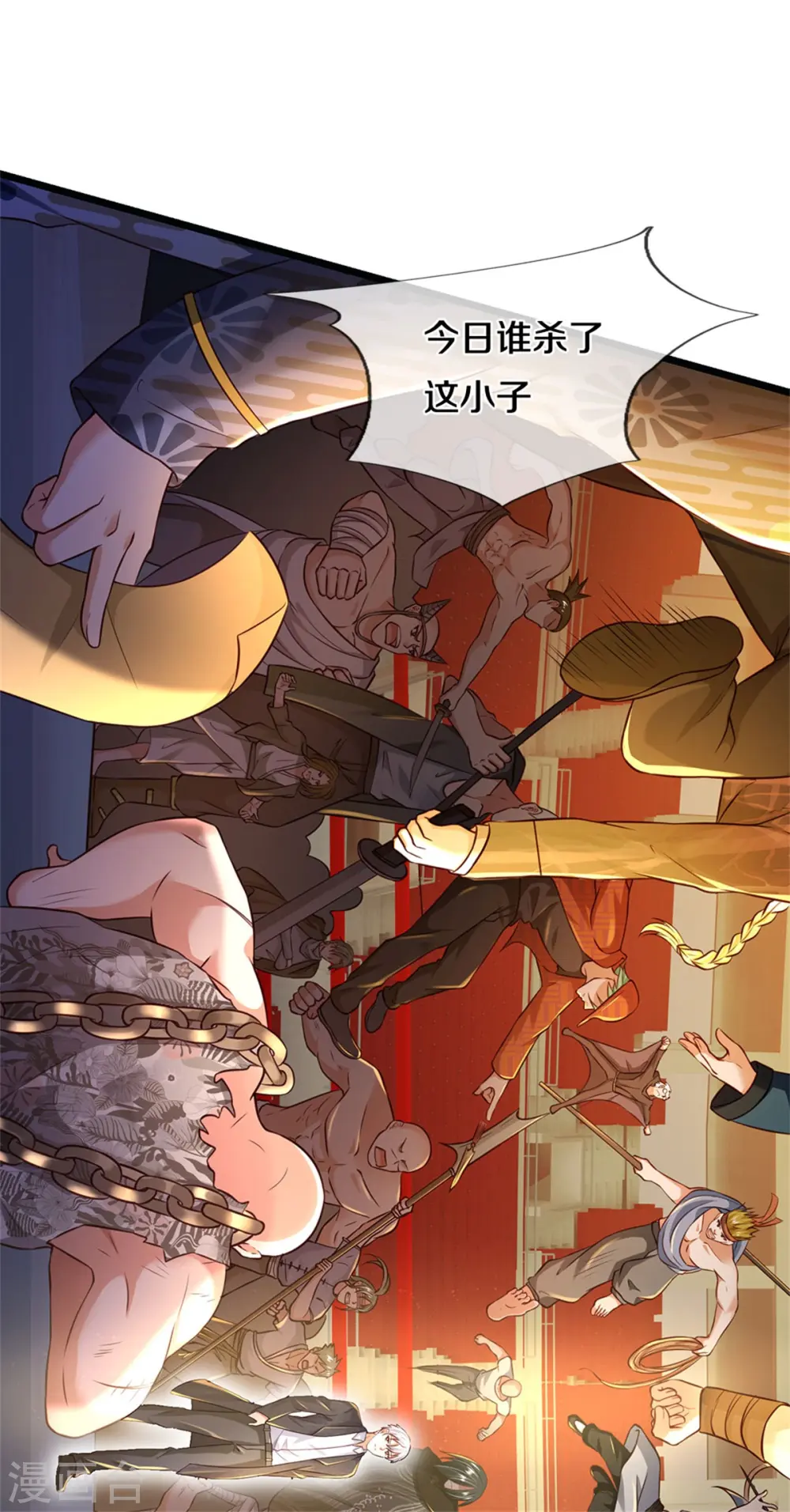 第273话 项上人头，借来一用 第14页