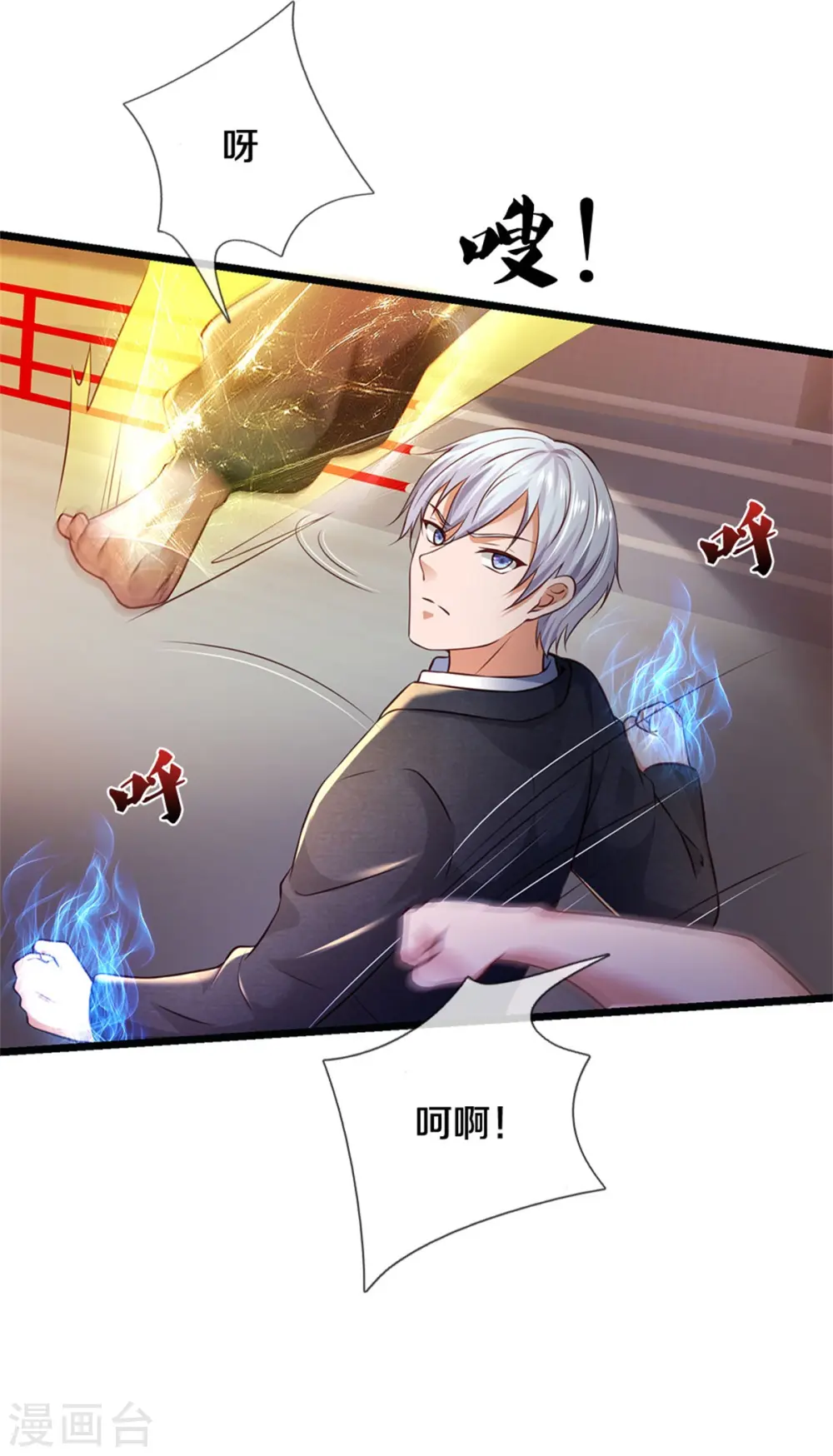 第273话 项上人头，借来一用 第16页
