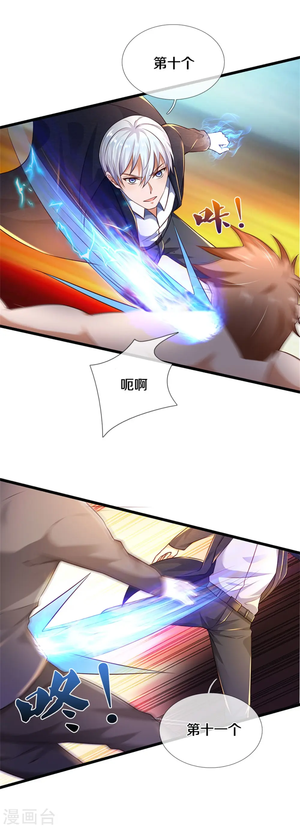 第273话 项上人头，借来一用 第17页