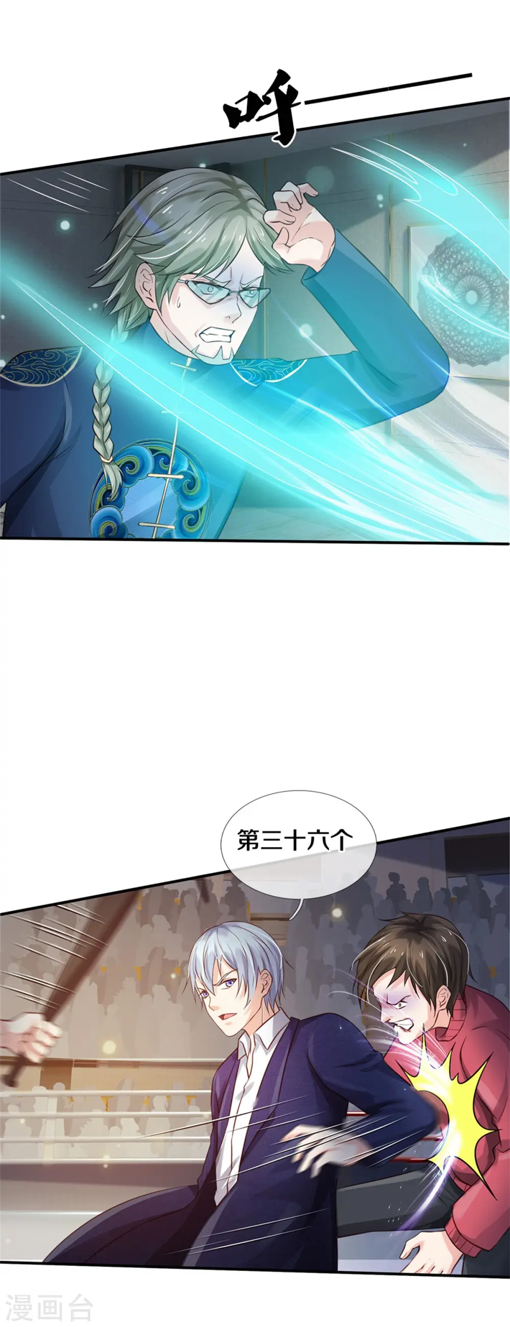 第273话 项上人头，借来一用 第23页
