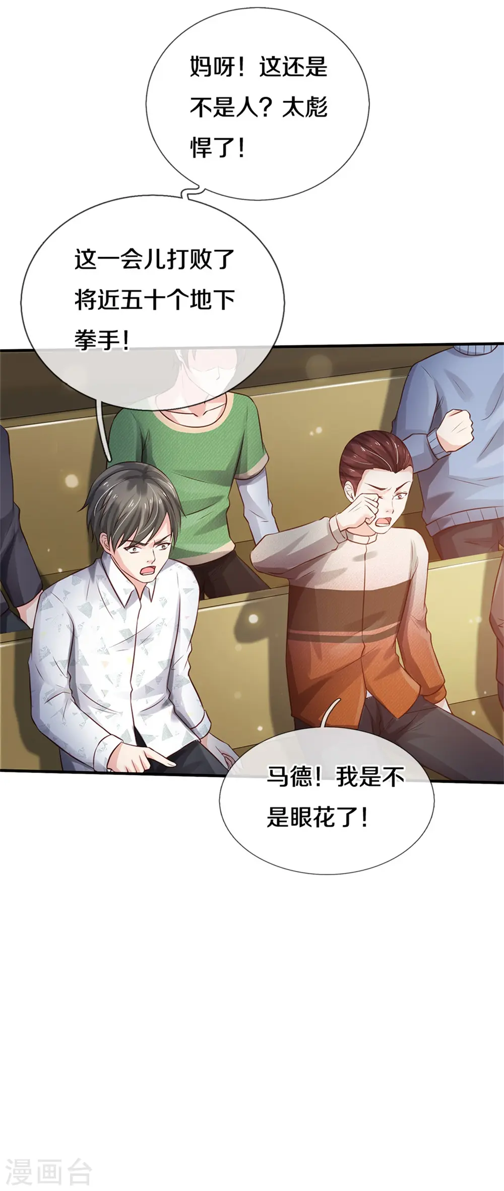 第273话 项上人头，借来一用 第26页