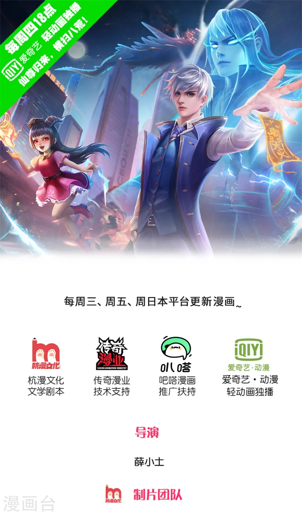 第272话 一拳一个，赶紧继续 第1页